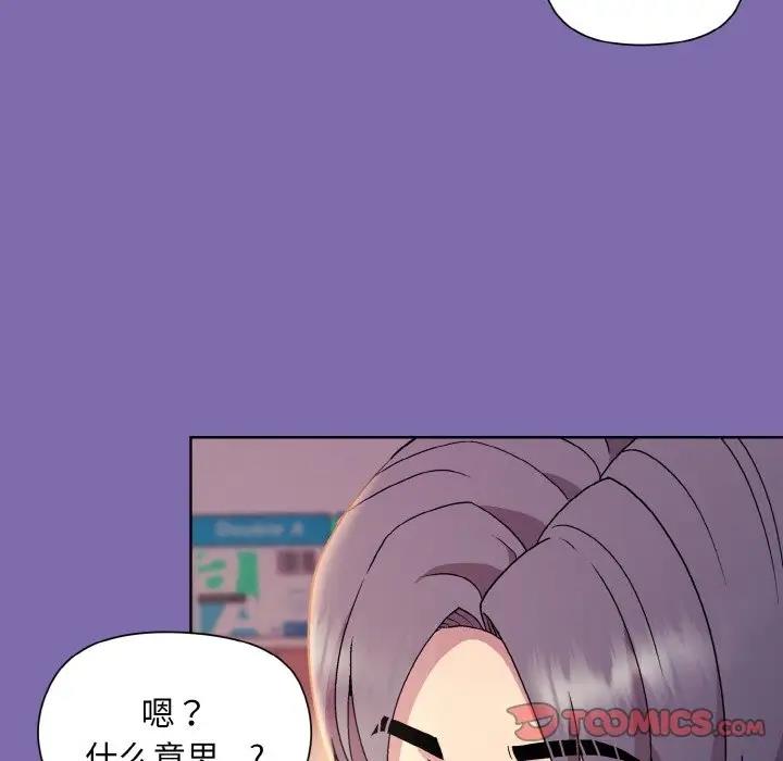 和美女上司玩游戏 第7話 韩漫图片84