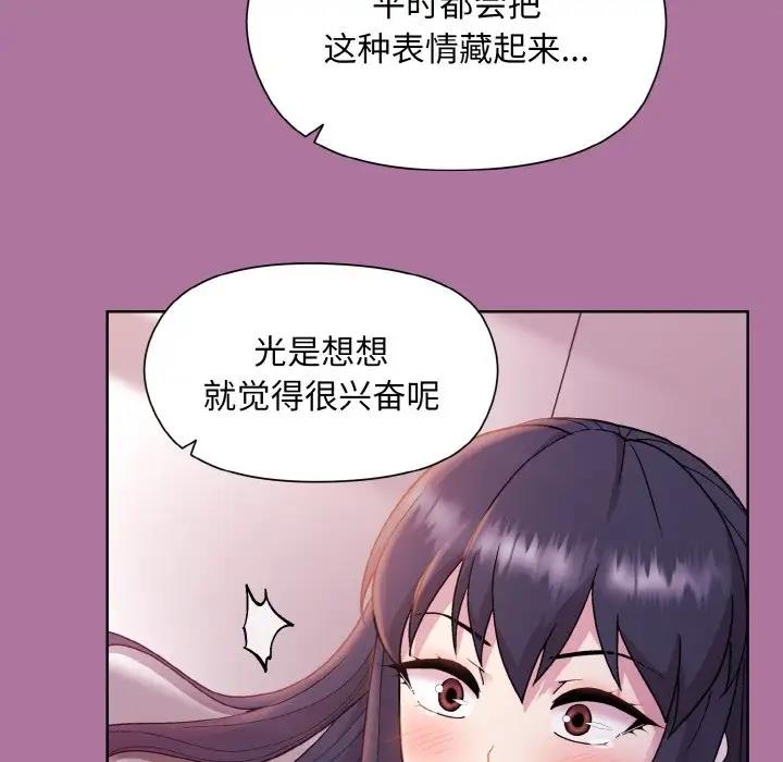 和美女上司玩游戏 第7話 韩漫图片14