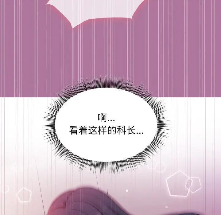 和美女上司玩游戏 第7話 韩漫图片44