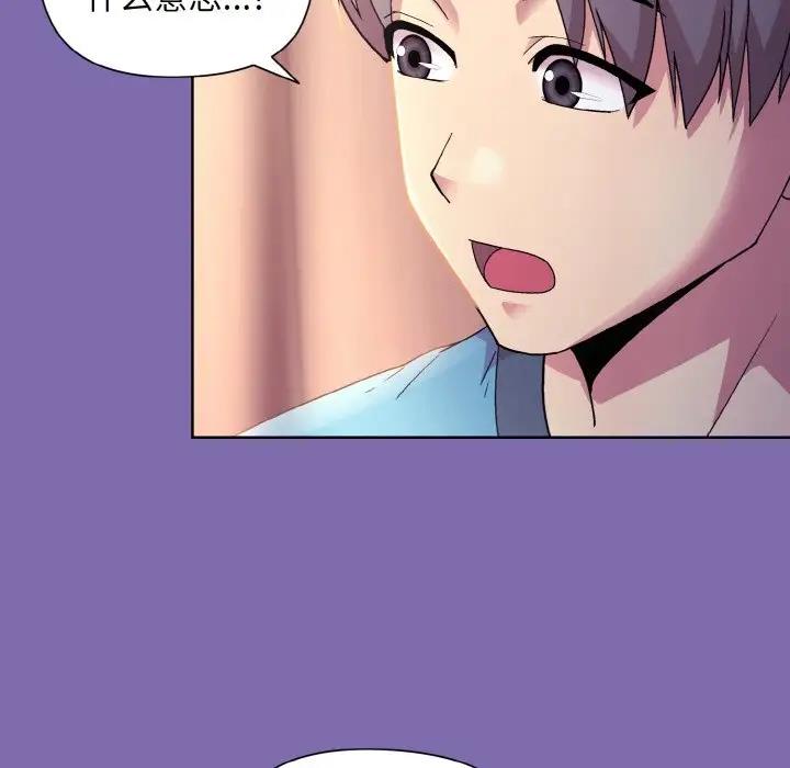 和美女上司玩游戏 第7話 韩漫图片85