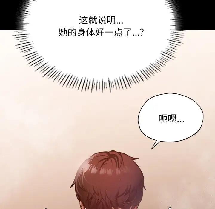 在學校達咩！/學校母湯黑白來！ 在线观看 第20話 漫画图片83