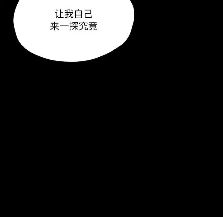 在學校達咩！/學校母湯黑白來！ 在线观看 第20話 漫画图片50