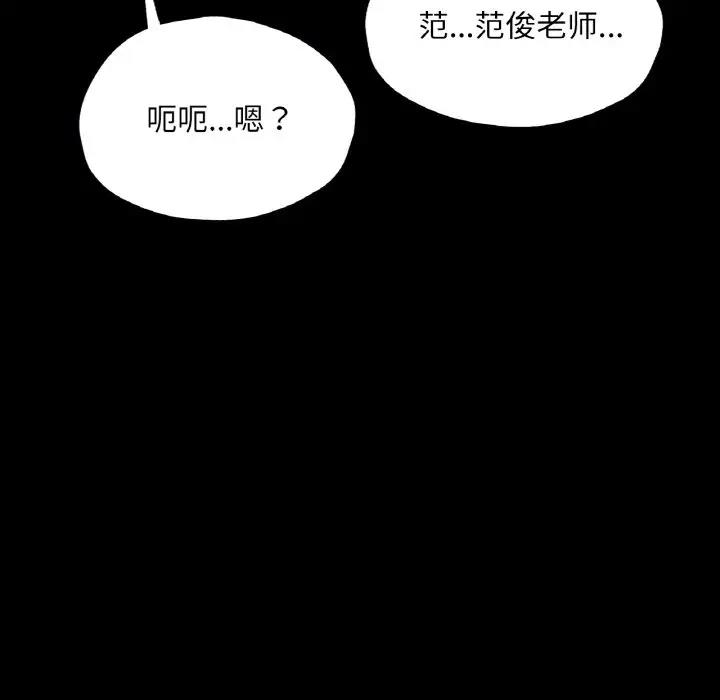 在學校達咩！/學校母湯黑白來！ 在线观看 第20話 漫画图片110