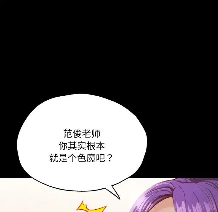 在學校達咩！/學校母湯黑白來！ 在线观看 第20話 漫画图片34