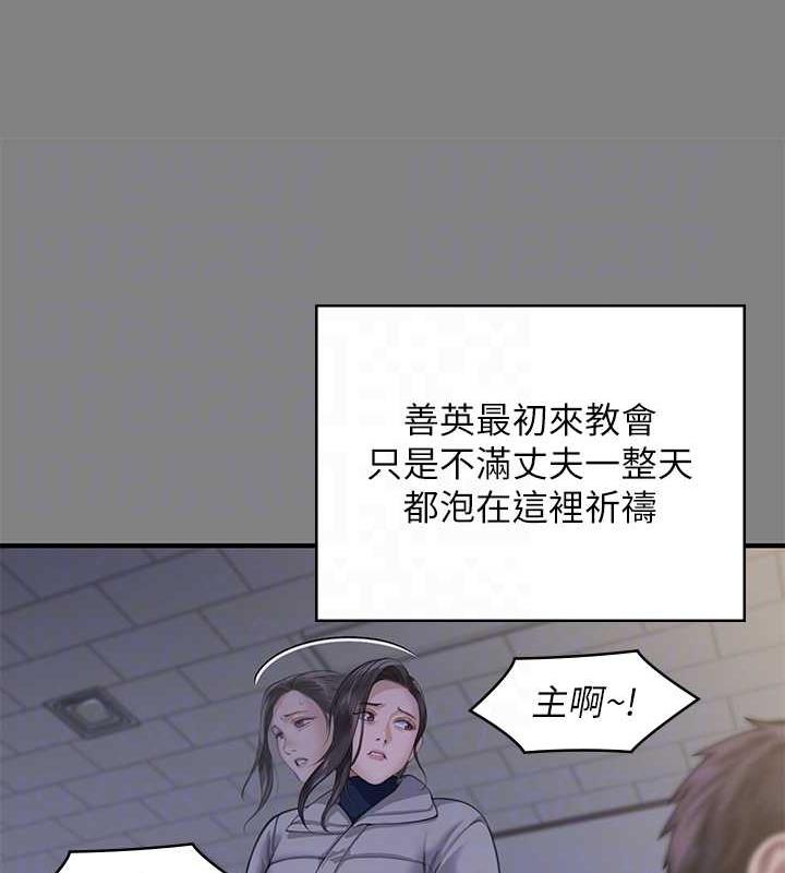 韩漫H漫画 傀儡  - 点击阅读 第328话-庭审开始 82