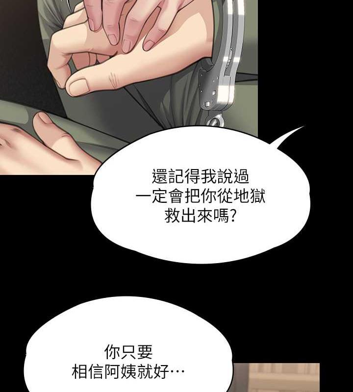 韩漫H漫画 傀儡  - 点击阅读 第328话-庭审开始 2