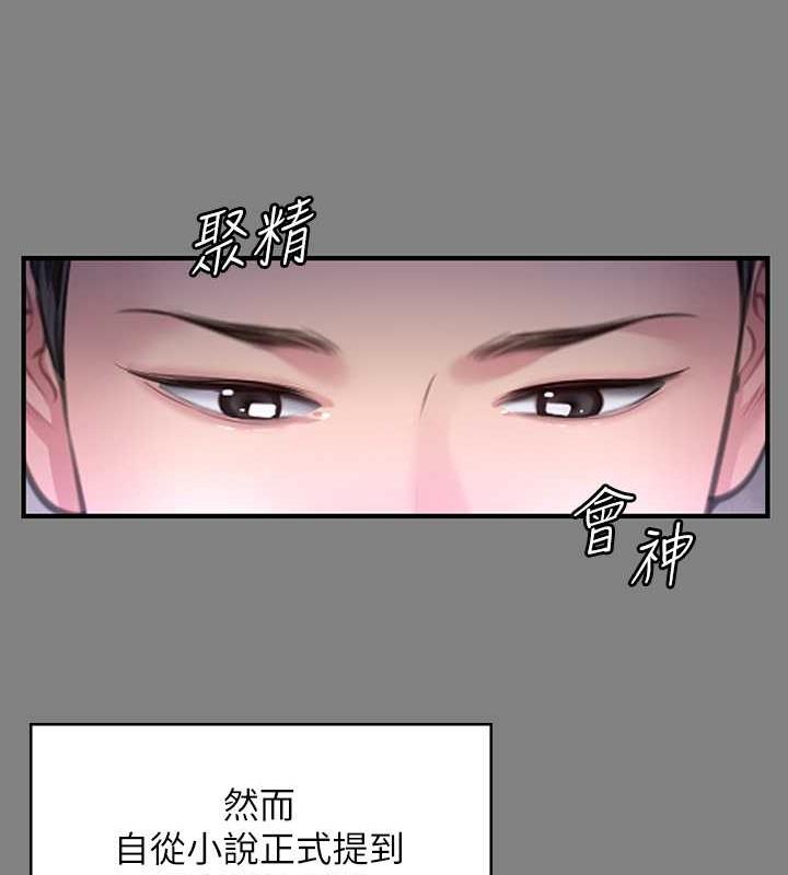 傀儡 在线观看 第328話-庭審開始 漫画图片66