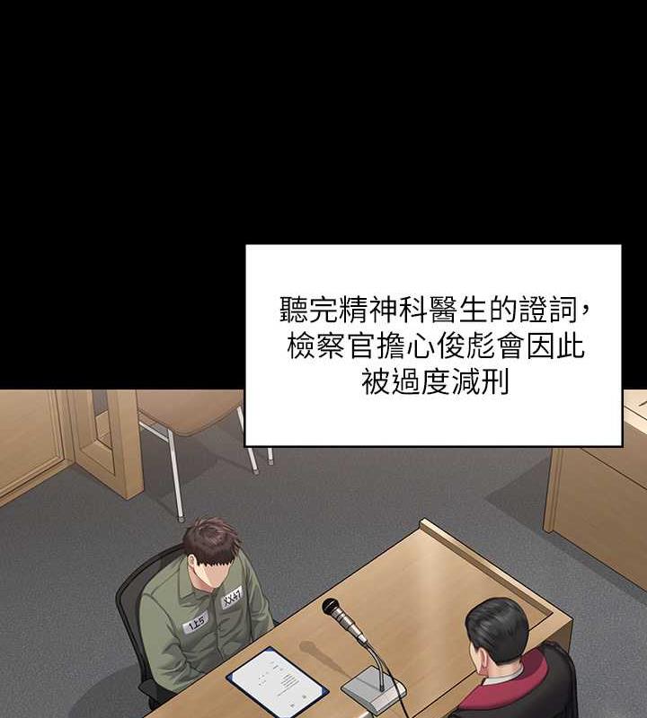 傀儡 在线观看 第328話-庭審開始 漫画图片124