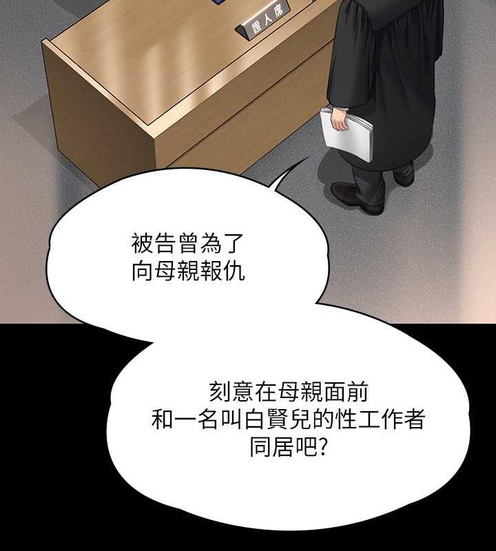 傀儡 在线观看 第328話-庭審開始 漫画图片125