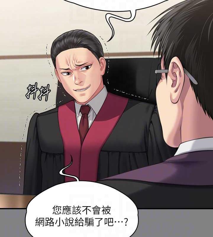 傀儡 在线观看 第328話-庭審開始 漫画图片112