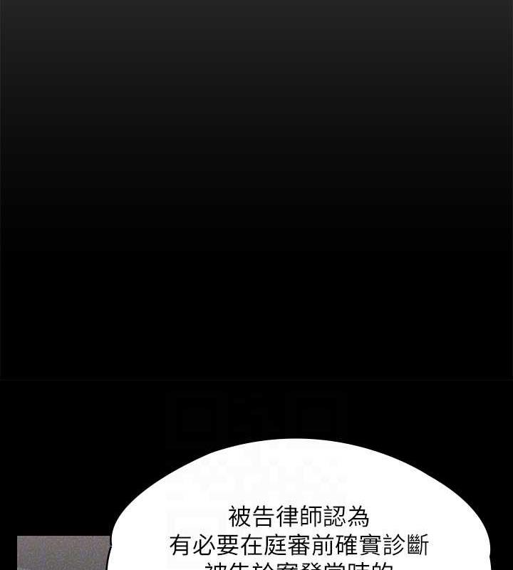 傀儡 在线观看 第328話-庭審開始 漫画图片96