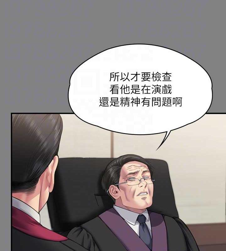 傀儡 在线观看 第328話-庭審開始 漫画图片106