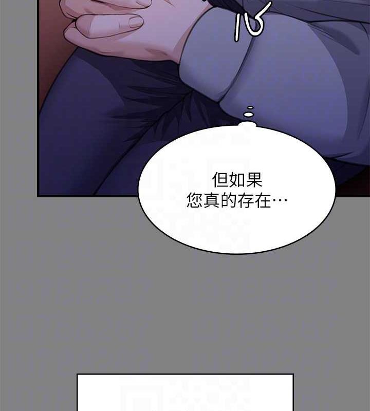 韩漫H漫画 傀儡  - 点击阅读 第328话-庭审开始 90