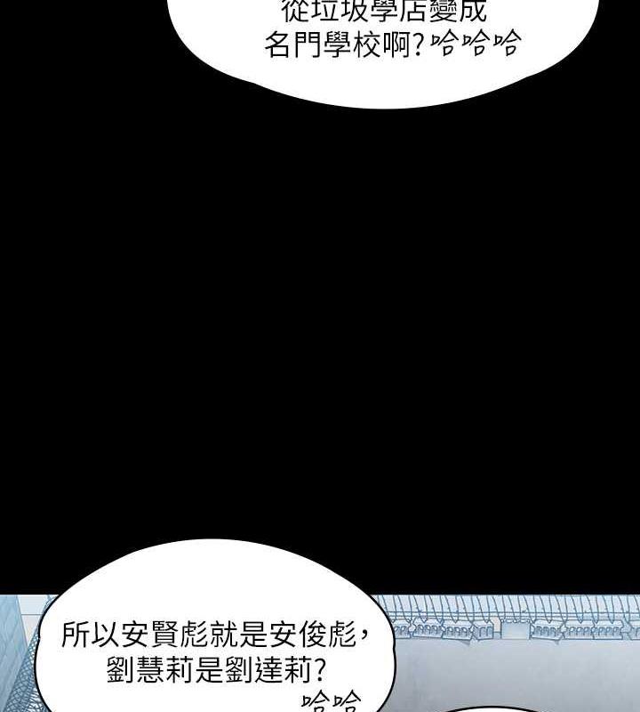 傀儡 在线观看 第328話-庭審開始 漫画图片36