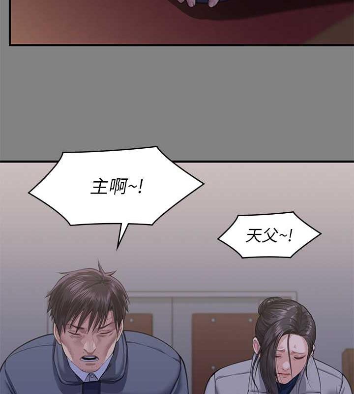 傀儡 在线观看 第328話-庭審開始 漫画图片87