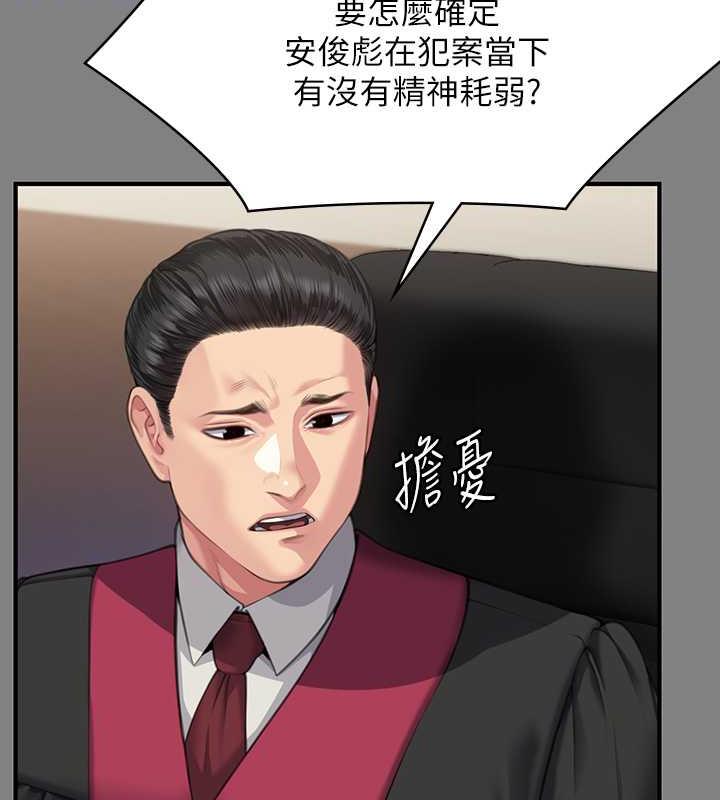 傀儡 在线观看 第328話-庭審開始 漫画图片108