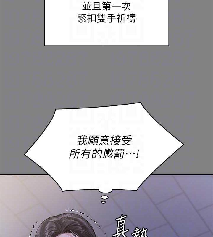 傀儡 在线观看 第328話-庭審開始 漫画图片91