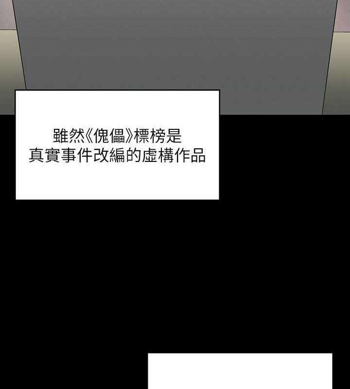 韩漫H漫画 傀儡  - 点击阅读 第328话-庭审开始 25