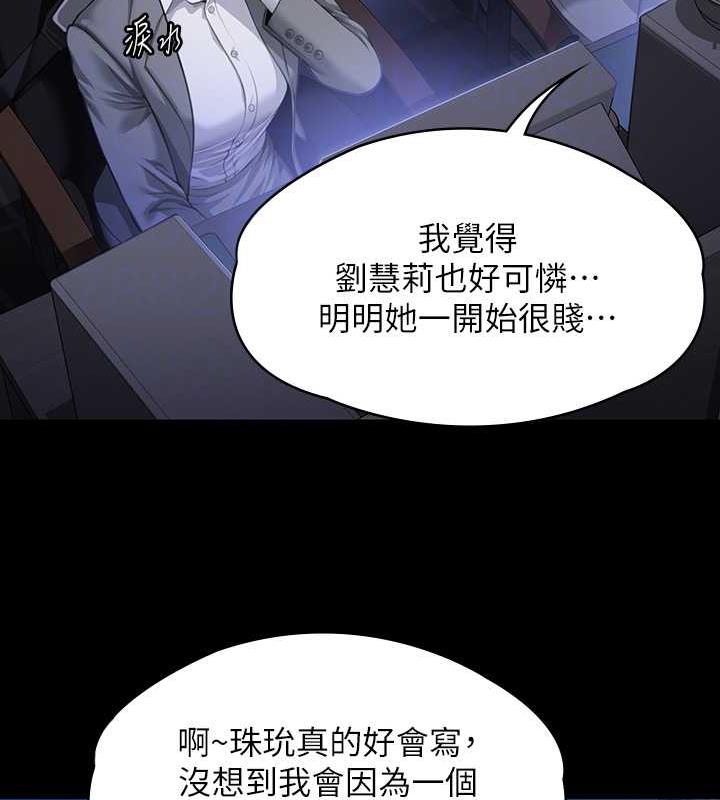 傀儡 在线观看 第328話-庭審開始 漫画图片31