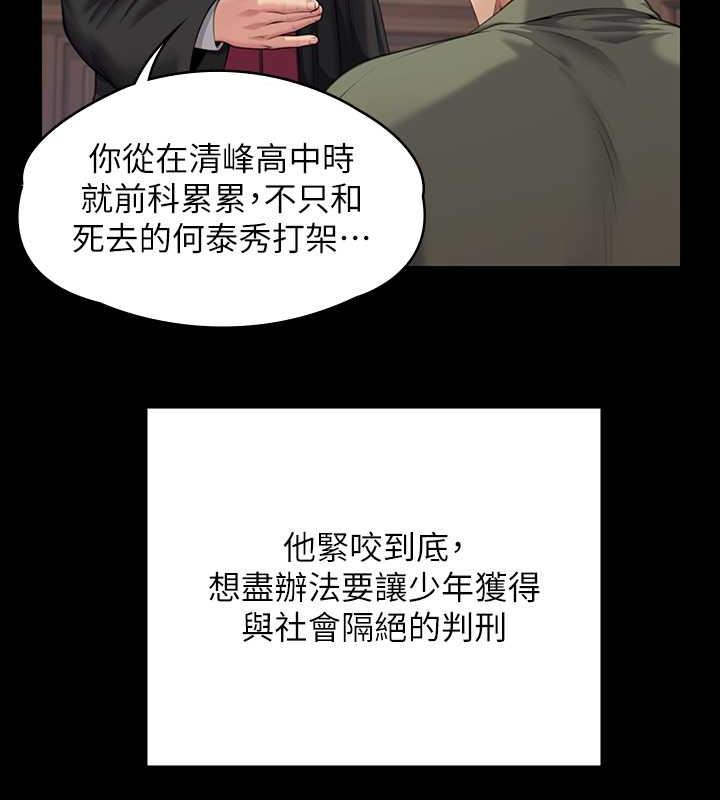 傀儡 在线观看 第328話-庭審開始 漫画图片127