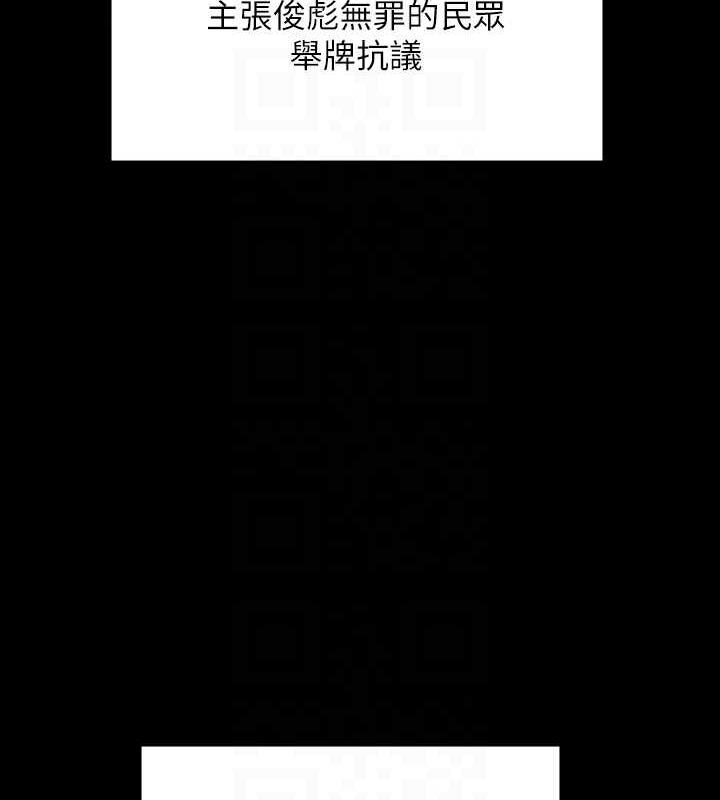 韩漫H漫画 傀儡  - 点击阅读 第328话-庭审开始 17