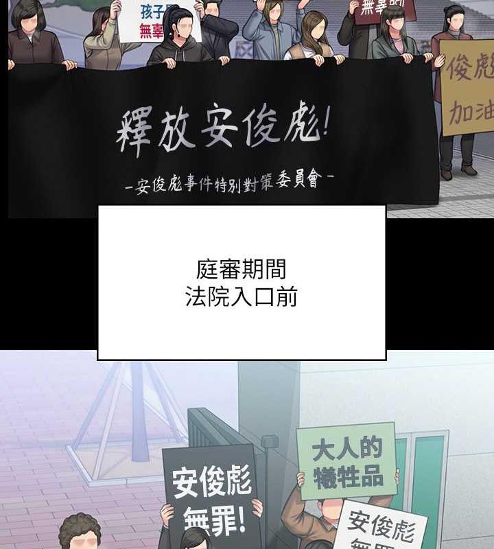 傀儡 第328話-庭審開始 韩漫图片15