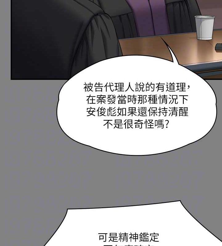 傀儡 在线观看 第328話-庭審開始 漫画图片107