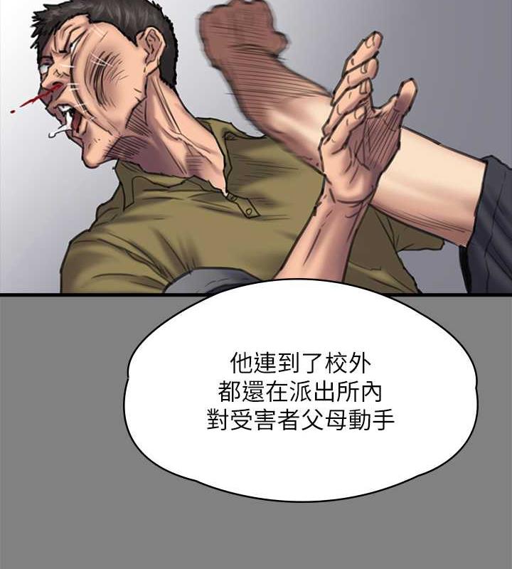 傀儡 在线观看 第328話-庭審開始 漫画图片161