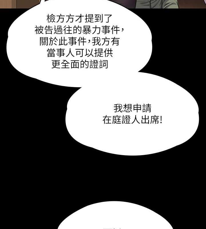 傀儡 在线观看 第328話-庭審開始 漫画图片174