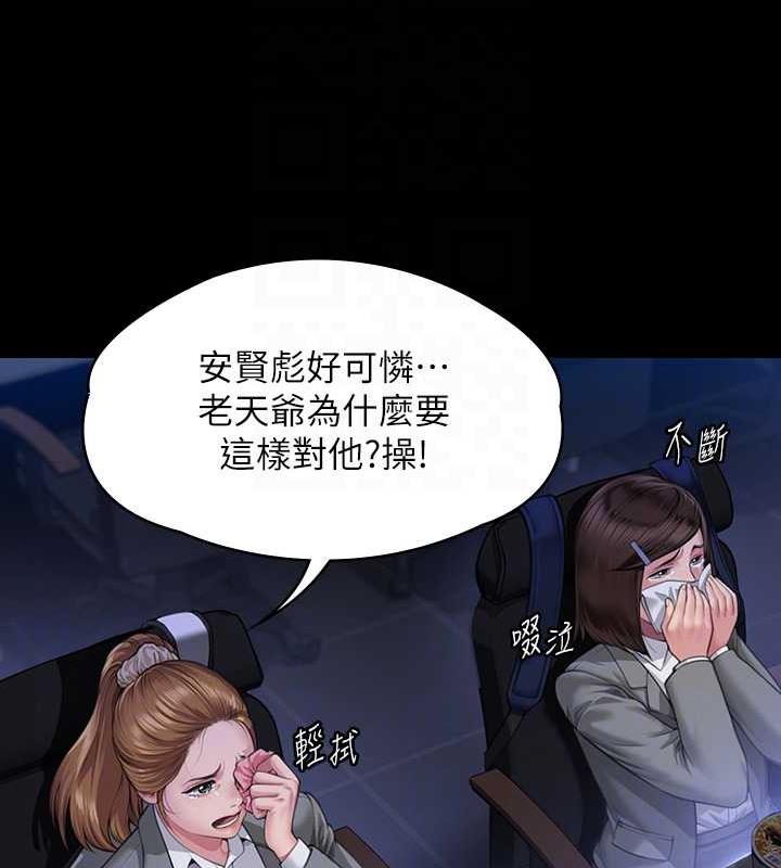 韩漫H漫画 傀儡  - 点击阅读 第328话-庭审开始 30