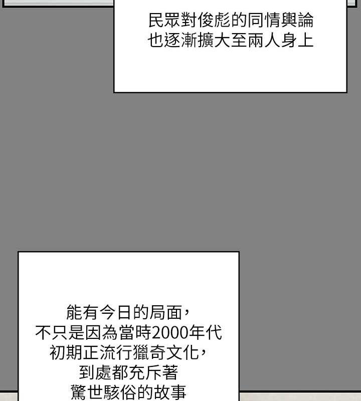 韩漫H漫画 傀儡  - 点击阅读 第328话-庭审开始 68