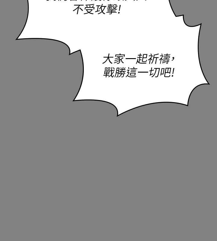 韩漫H漫画 傀儡  - 点击阅读 第328话-庭审开始 74