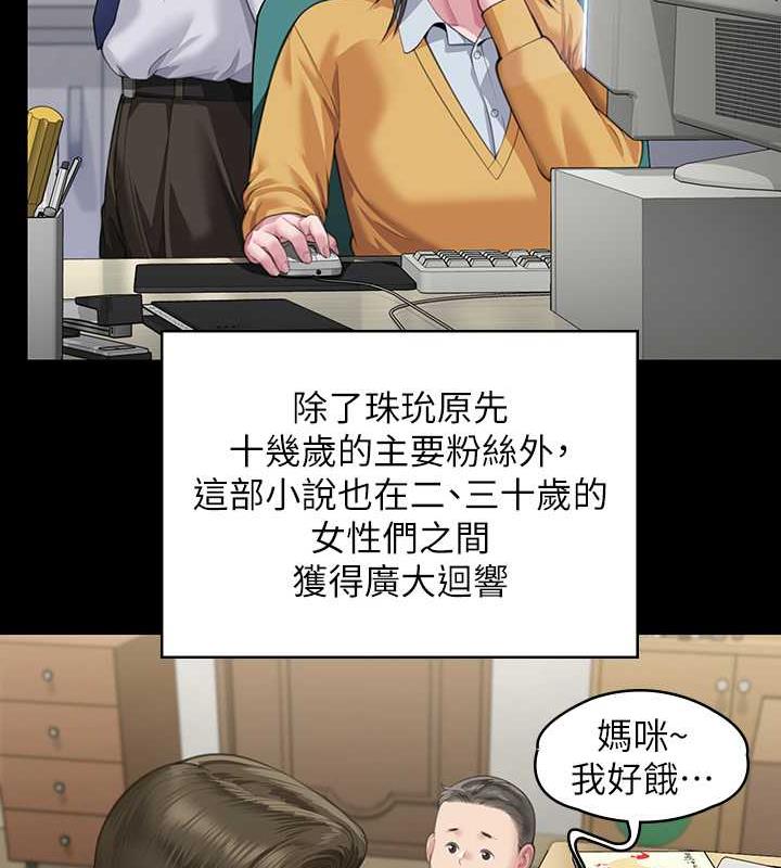 韩漫H漫画 傀儡  - 点击阅读 第328话-庭审开始 53