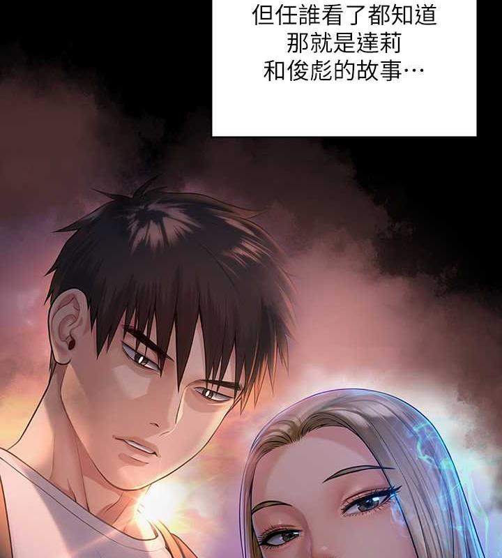 韩漫H漫画 傀儡  - 点击阅读 第328话-庭审开始 26