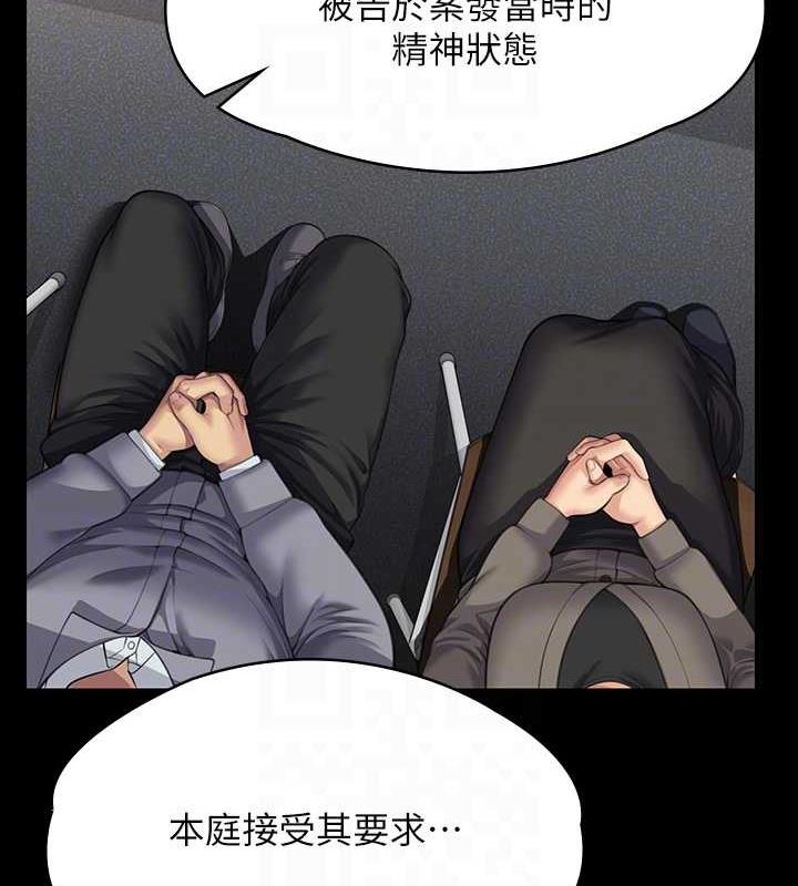 傀儡 在线观看 第328話-庭審開始 漫画图片97