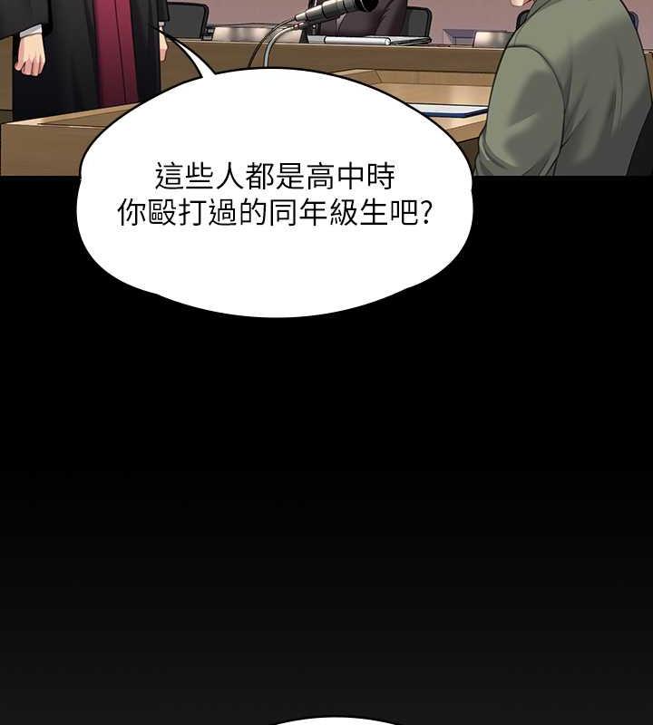 傀儡 在线观看 第328話-庭審開始 漫画图片129