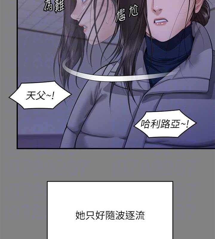 傀儡 在线观看 第328話-庭審開始 漫画图片85