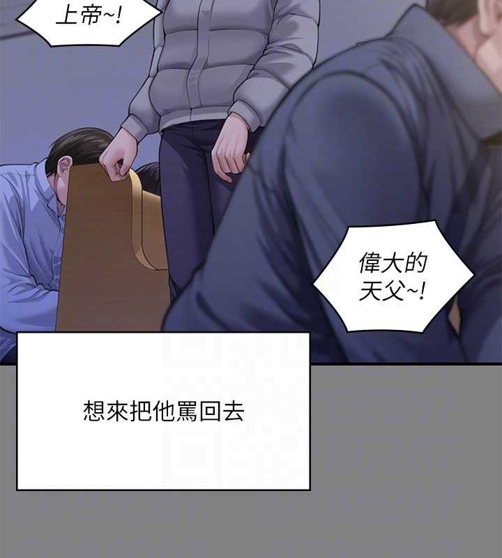 韩漫H漫画 傀儡  - 点击阅读 第328话-庭审开始 83