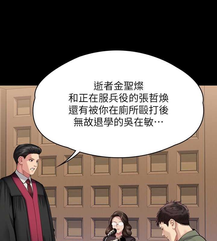 韩漫H漫画 傀儡  - 点击阅读 第328话-庭审开始 128