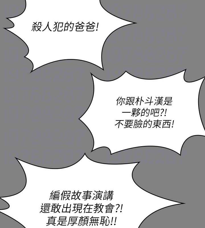 韩漫H漫画 傀儡  - 点击阅读 第328话-庭审开始 59