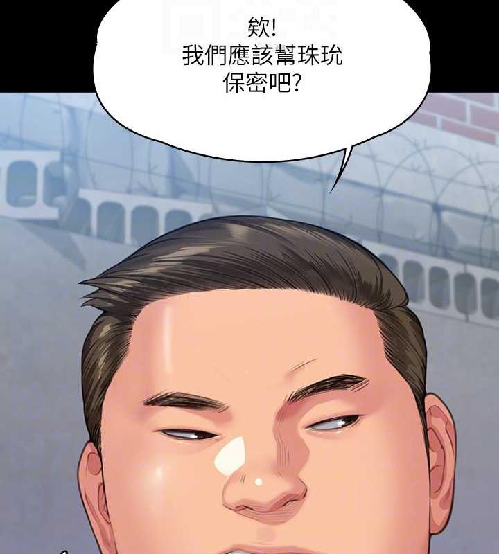 韩漫H漫画 傀儡  - 点击阅读 第328话-庭审开始 45