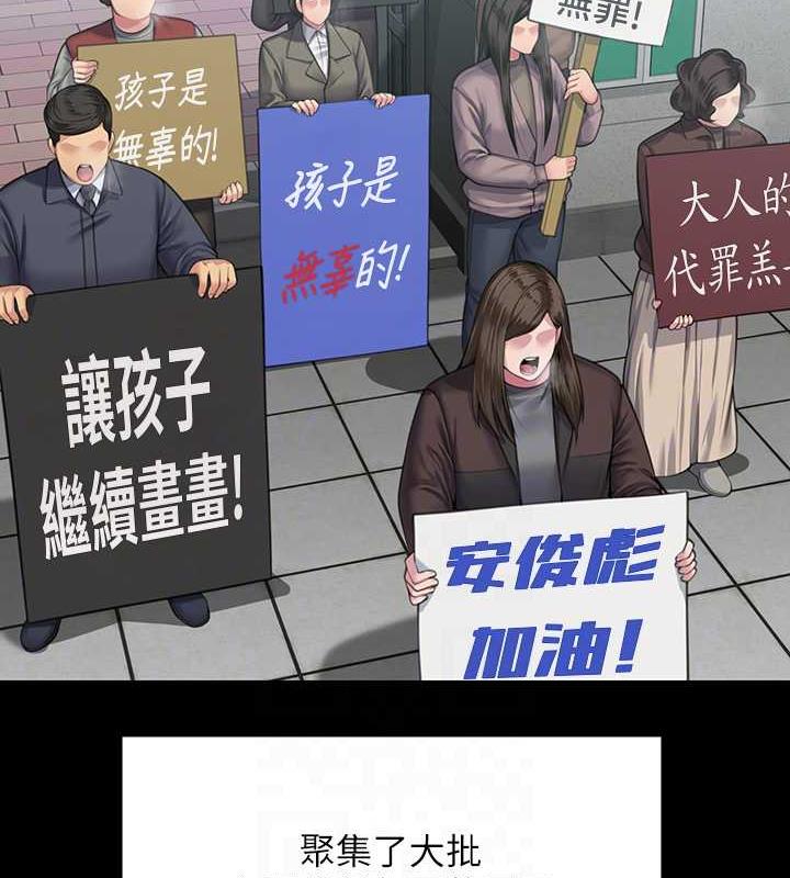 韩漫H漫画 傀儡  - 点击阅读 第328话-庭审开始 16