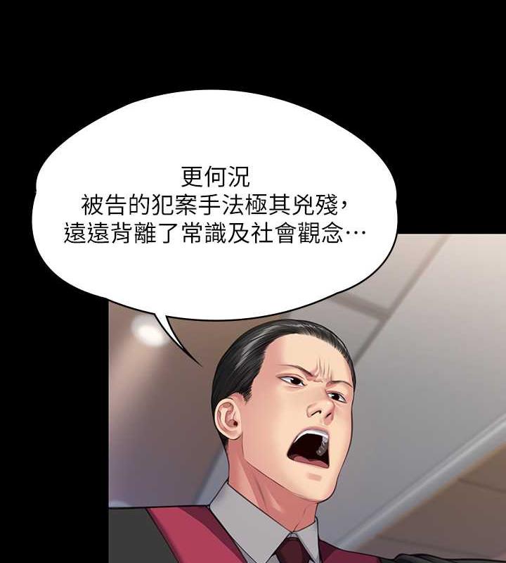 傀儡 在线观看 第328話-庭審開始 漫画图片168