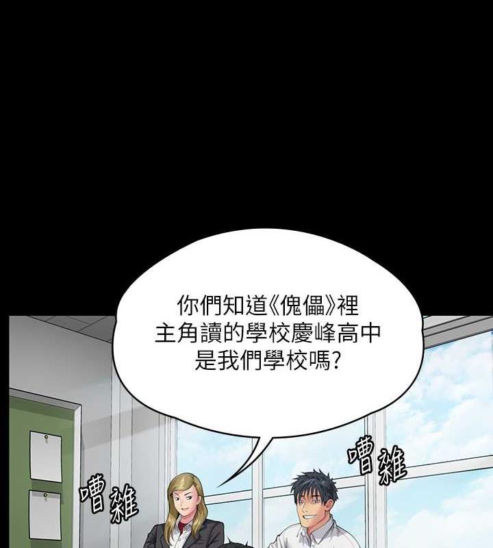 韩漫H漫画 傀儡  - 点击阅读 第328话-庭审开始 34