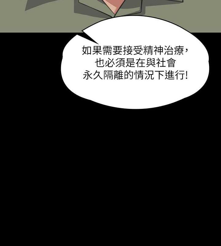 韩漫H漫画 傀儡  - 点击阅读 第328话-庭审开始 171