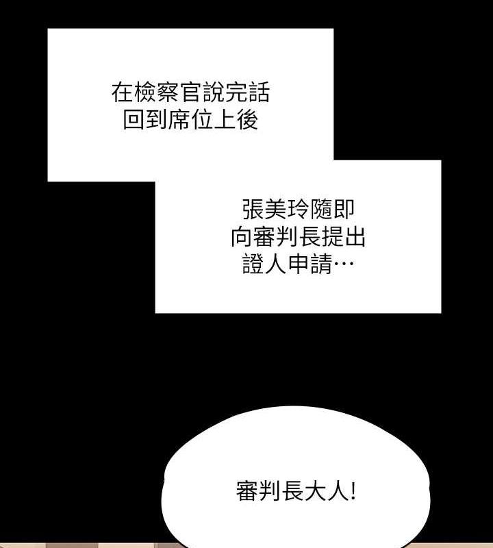 傀儡 在线观看 第328話-庭審開始 漫画图片172