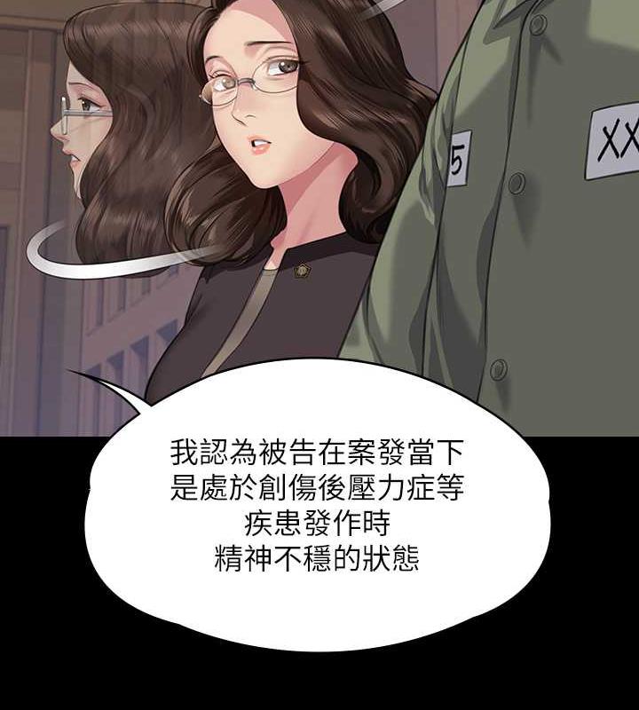 韩漫H漫画 傀儡  - 点击阅读 第328话-庭审开始 122