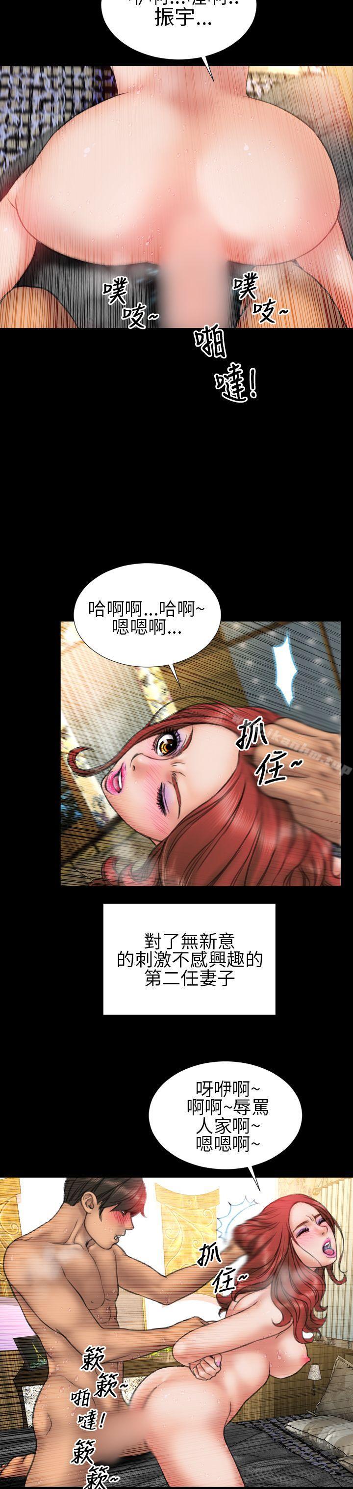 淫蕩的妻子們 在线观看 第18話 漫画图片7