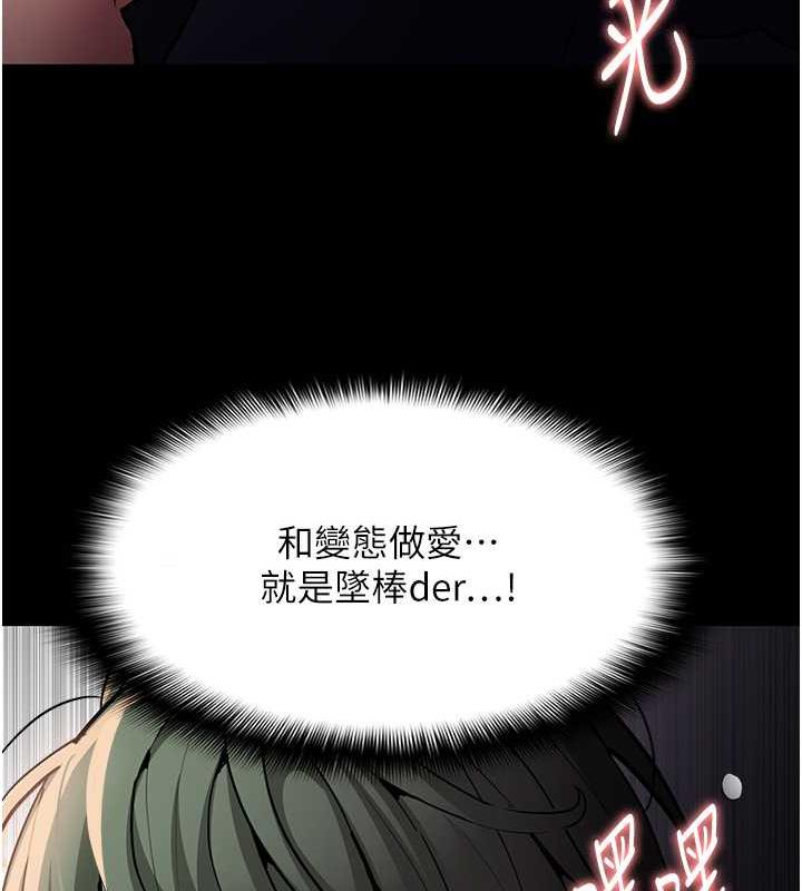 癡漢成癮 在线观看 第85話-永遠是你的101忠狗♥♥ 漫画图片95