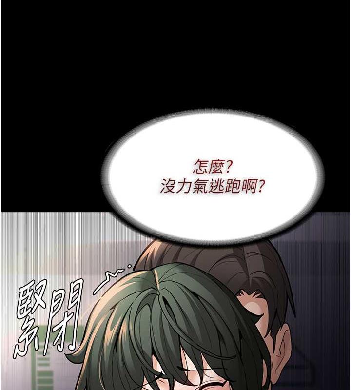 癡汉成瘾 第85話-永遠是你的101忠狗♥♥ 韩漫图片10